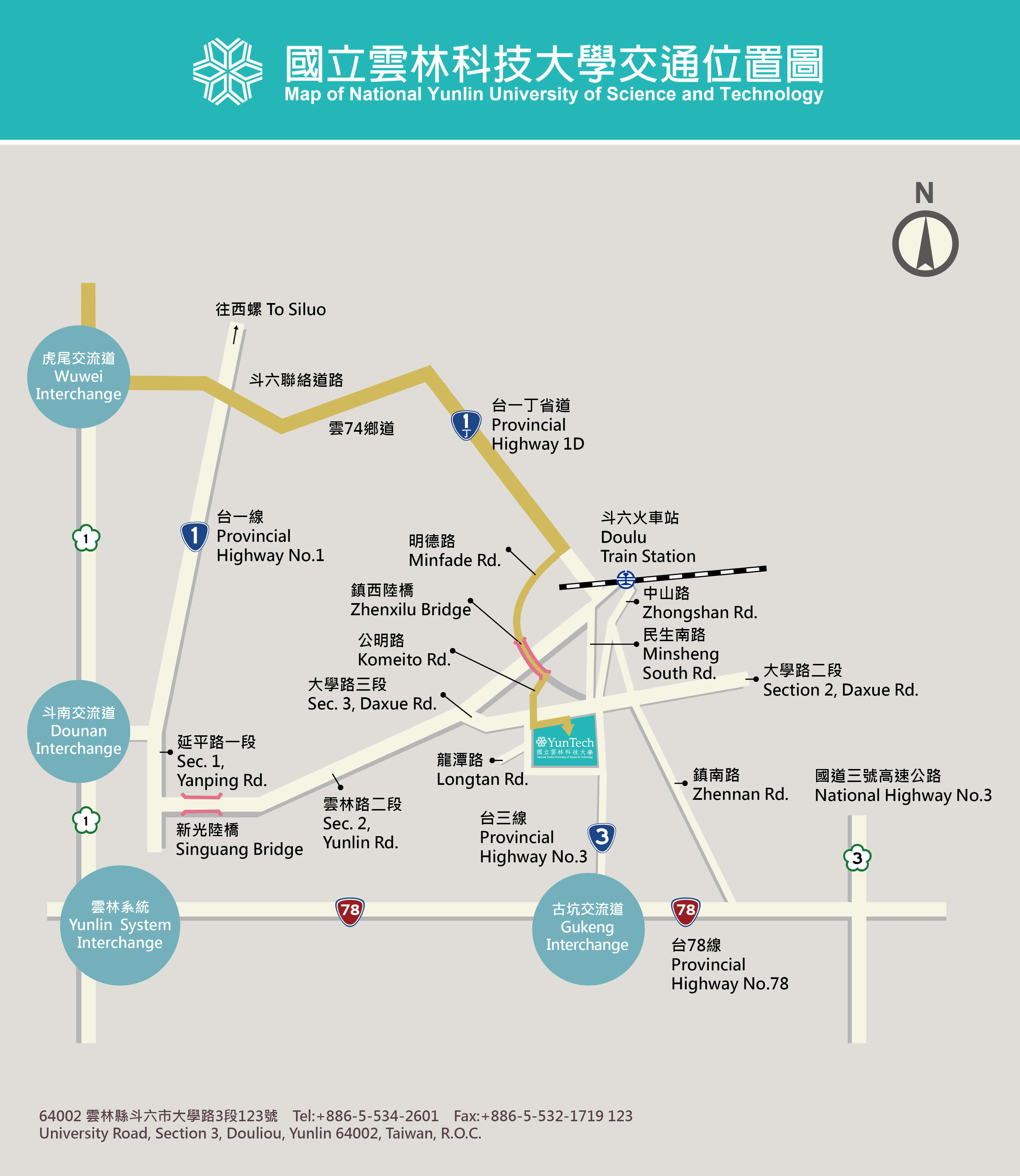 國立雲林科技大學交通位置圖